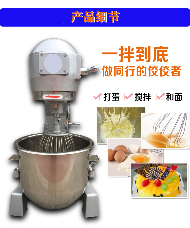 多功能搅拌机